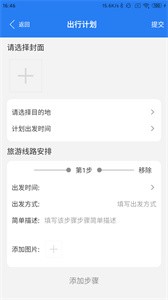 半阳岛旅游  vV1.0.0