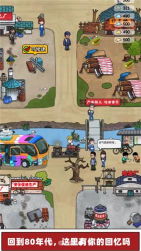 史前学霸  v0.0.4