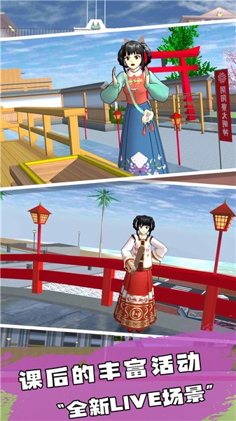 樱花高校恋爱人生  v1.0