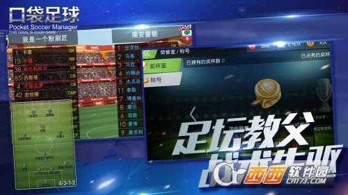 口袋足球安卓版 1.0.1.205 最新版