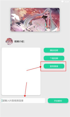 仓鼠抖音去水印 v1.1.8