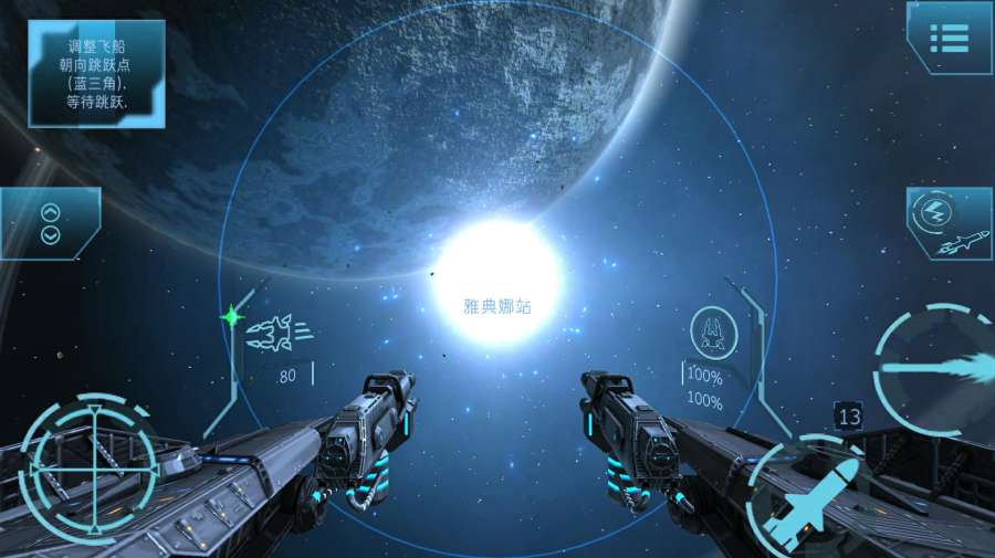 加农计划：太空战机 汉化版 v3.1.5