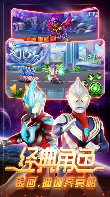 奥特曼格斗英雄传  v1.0.0