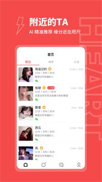 爱约交友.png