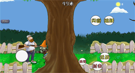 戴夫大战僵尸游戏木糖自制版