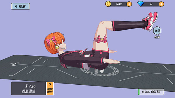 我的健身教练2 定制版 v2.0.5