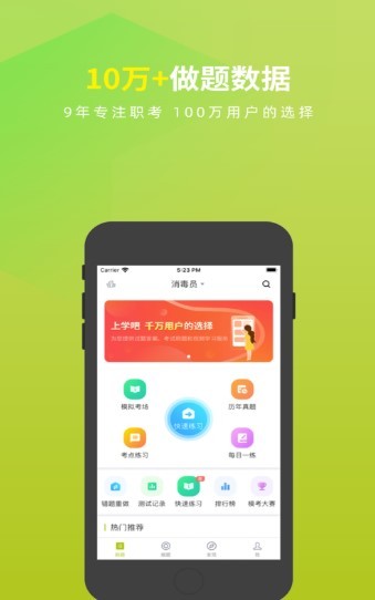 消毒员考试题库  v1.02