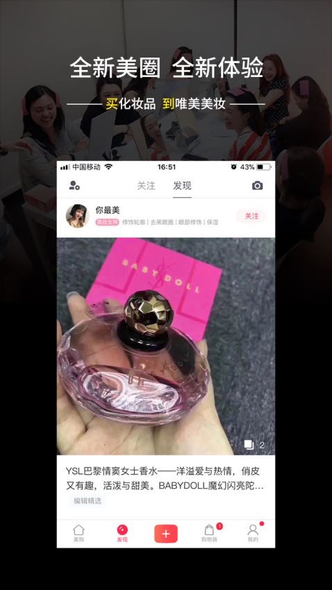 唯美美妆 2019-12-16 16:04