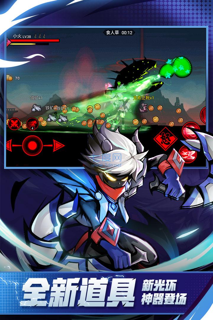 火柴人联盟2破解版内购免费 1.8.3