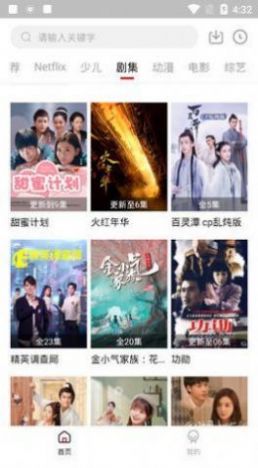 琴琴影院APP下载最新版2024图片1