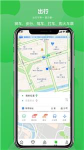 新乡公交集团  v1.0.0