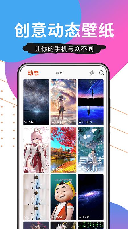 壁纸精品秀 v1.0.1
