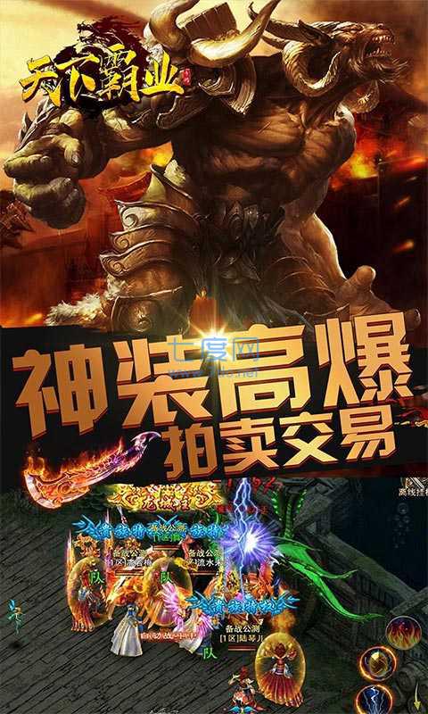 天下霸业星耀版 v1.0.0