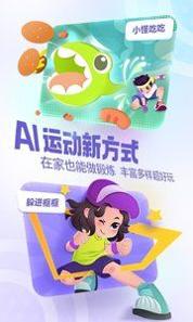 洪恩爱运动 v3.2.5