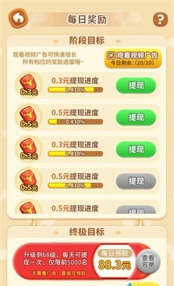 轻松来找茬红包版  v3.7.3