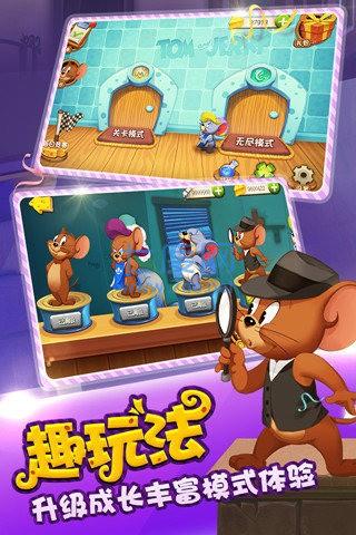 猫和老鼠官方版 v7.15.0
