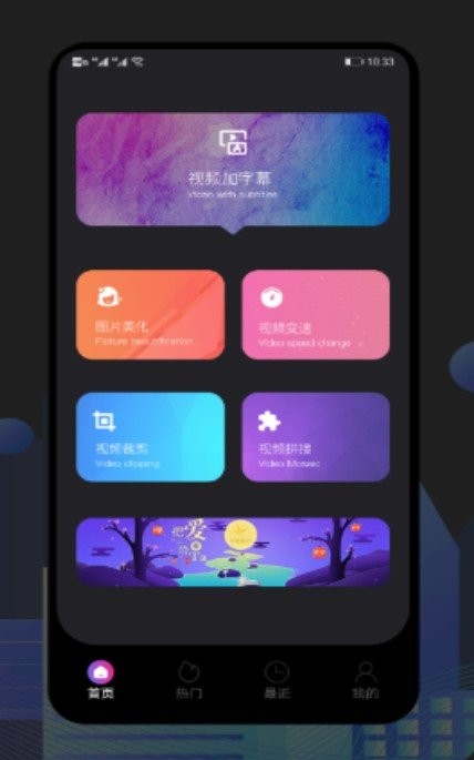 甜橙视频制作  v1.1
