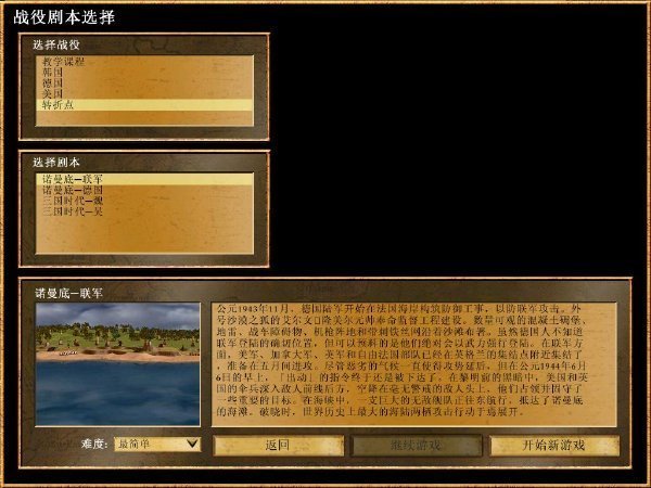 地球帝国2 v1.8.474