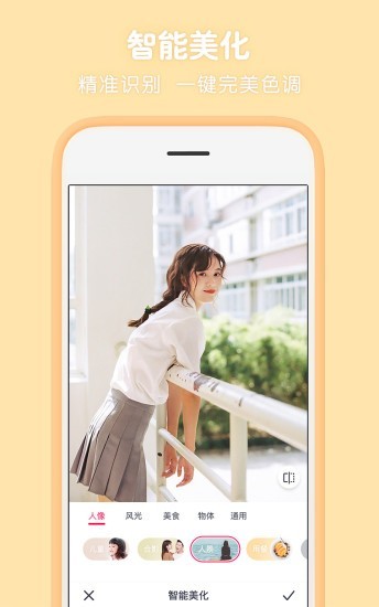 傲旭P图秀秀  v1.0.2