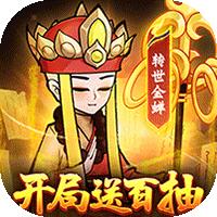 合体三国bt满v版
