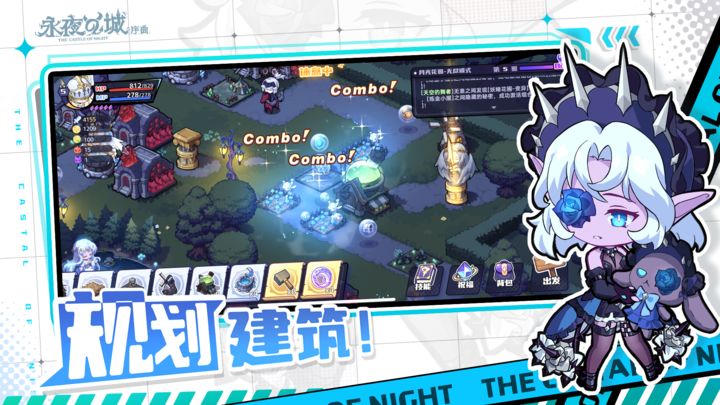 永夜之城序曲 v1.0.0