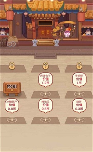 美味人间  v1.0.0