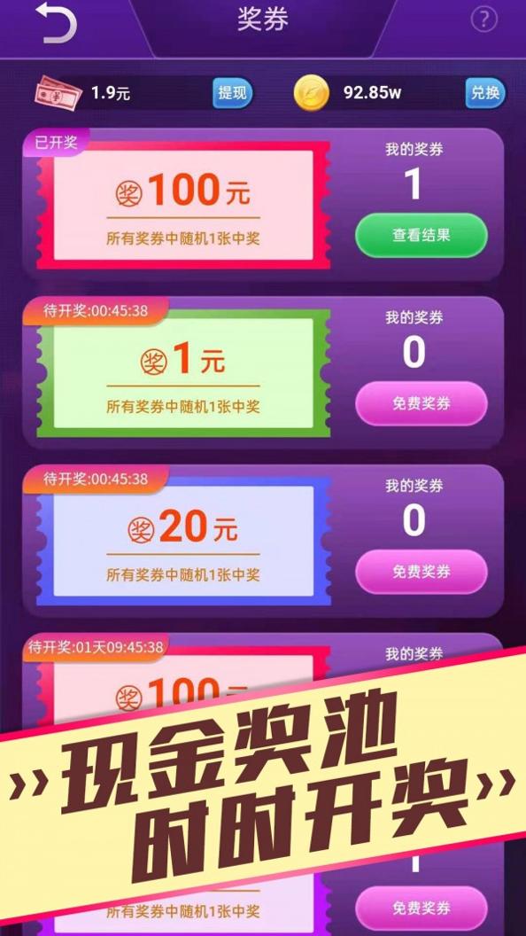 好运乐园截图1