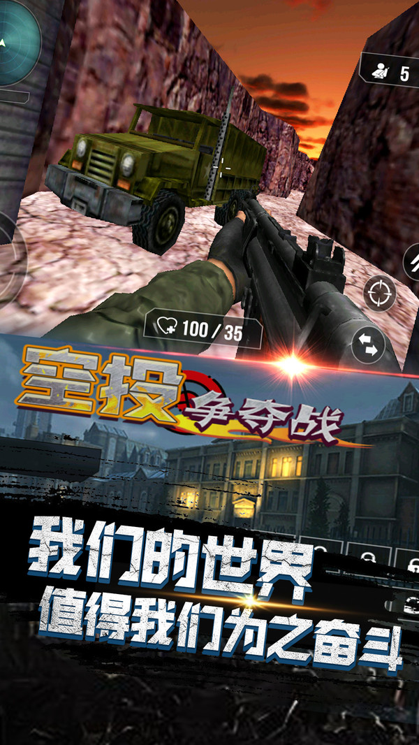 空投争夺战 v189.1.10.3018