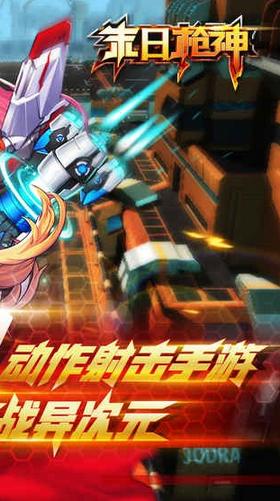 末日枪神 2021-08-10 13:32