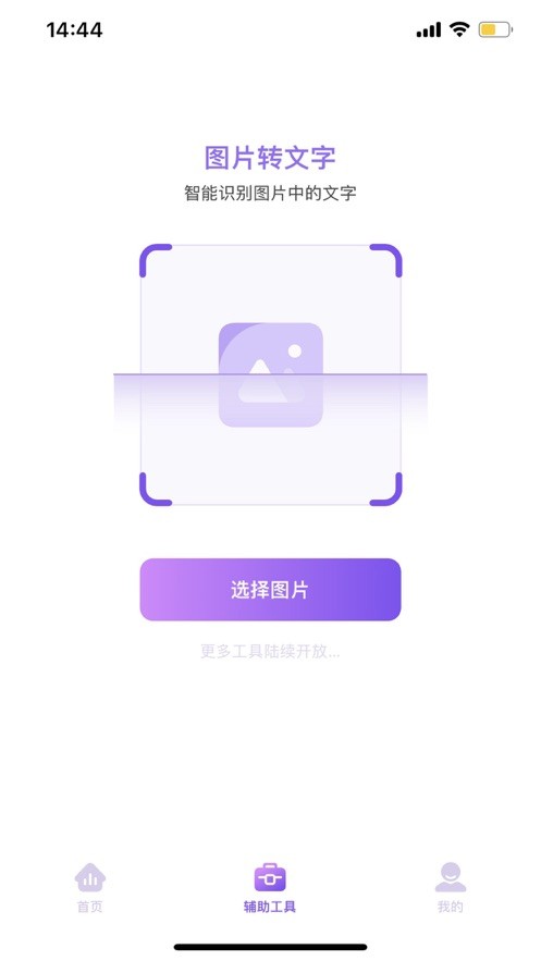配音小助手  V 1.0