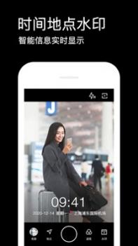水印相机最新版本2021免费 v3.0.5