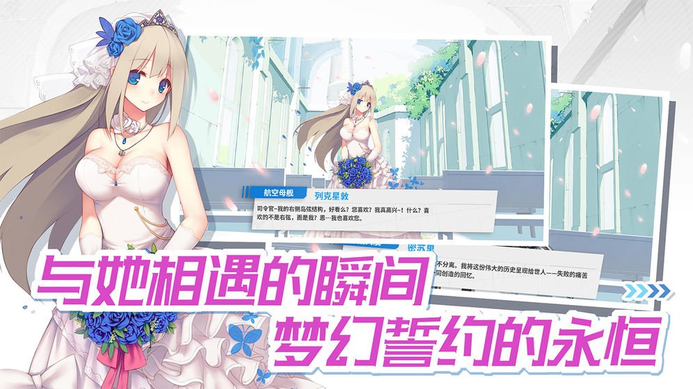 战舰少女R5.2.0反和谐官方最新版  v4.5.1
