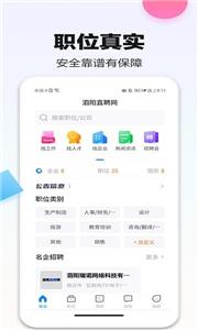 泗阳直聘网  v1.1.3