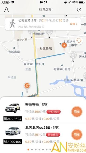 翠驰出行 v1.0.2