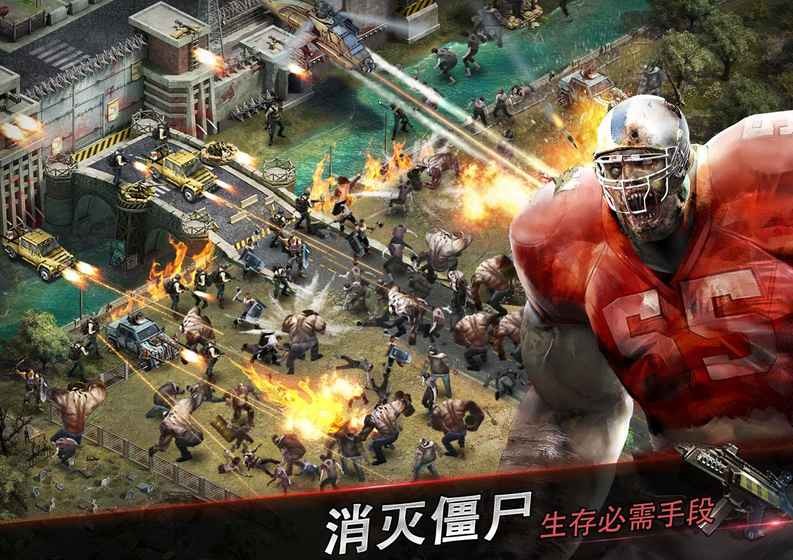 丧尸之战 v1.0.360