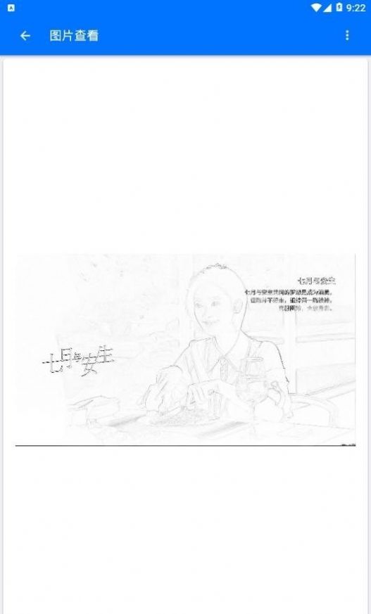 素描图生成器APP软件官方版图片1