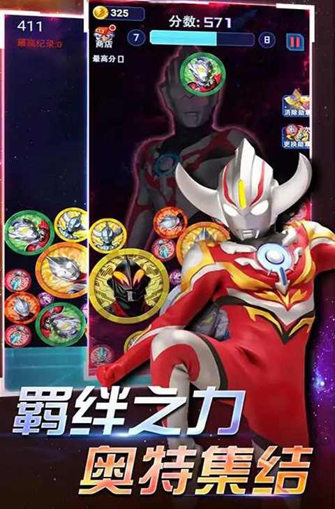 奥特曼进化之旅游戏官方版  v3.5.1