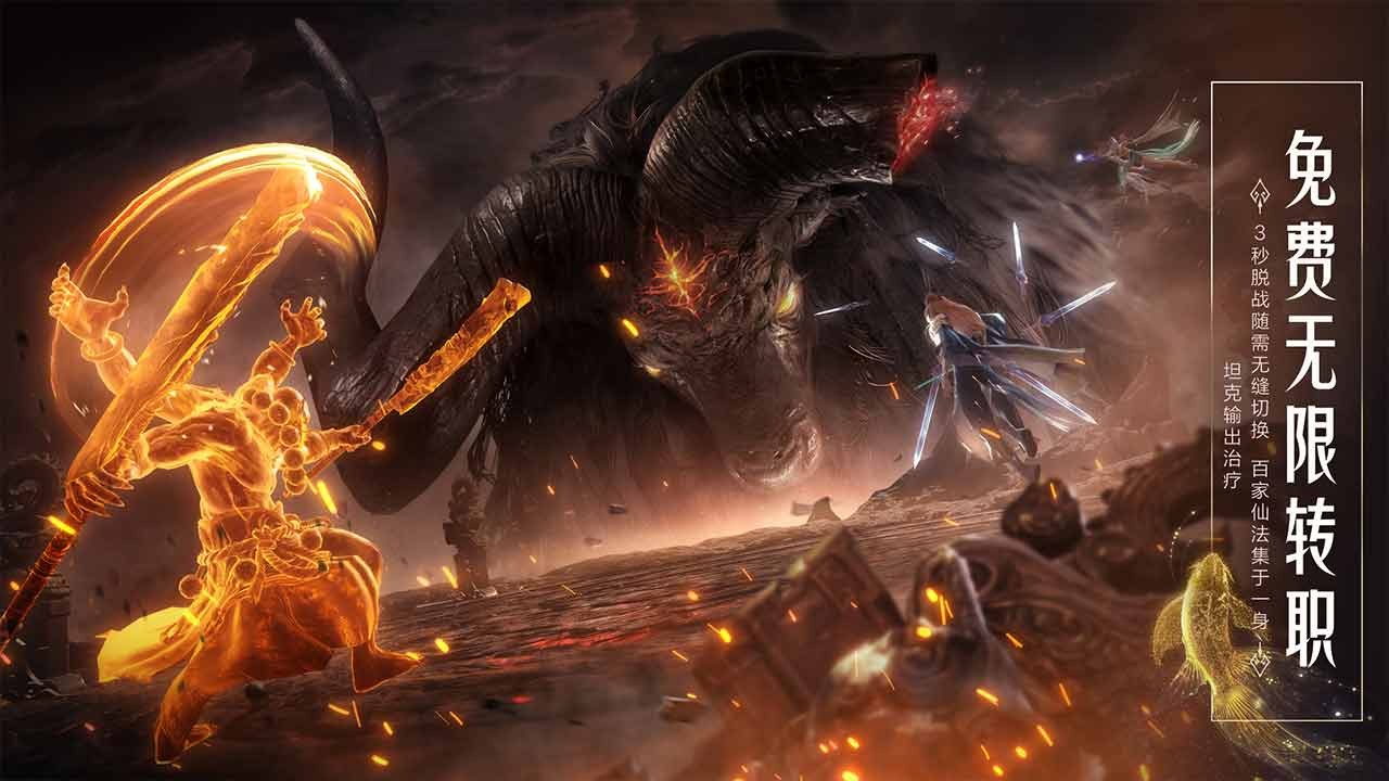 诛仙2正版 v7.30.0