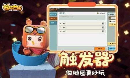 迷你世界 v1.24.20
