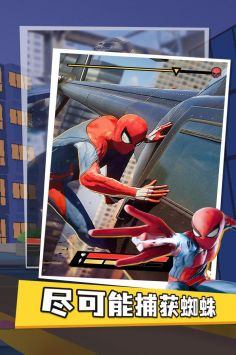 蜘蛛侠纵横宇宙 v3.1.5