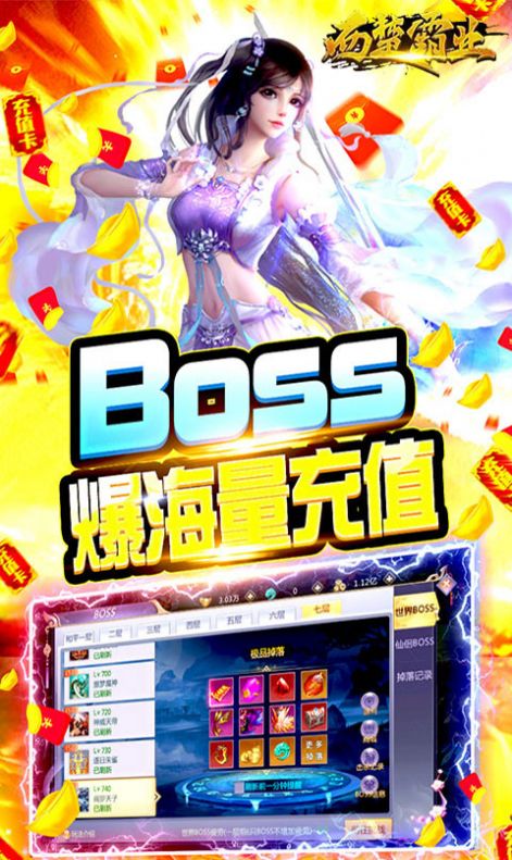 西楚霸业群雄之战手游官方版  v5.4.3