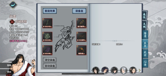 汉家江湖