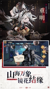 山海镜花 v3.1.5