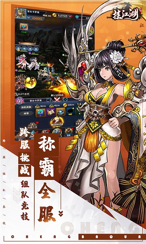 挂江湖永久福利版  v12.0.14