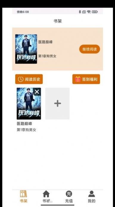 知己小说  v4.03.00