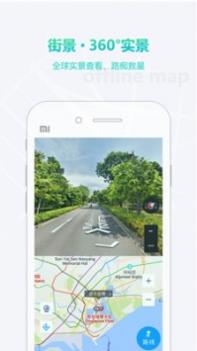 海鸥地图 v3.1.5