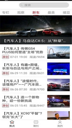 三亿车主  v6.1.1
