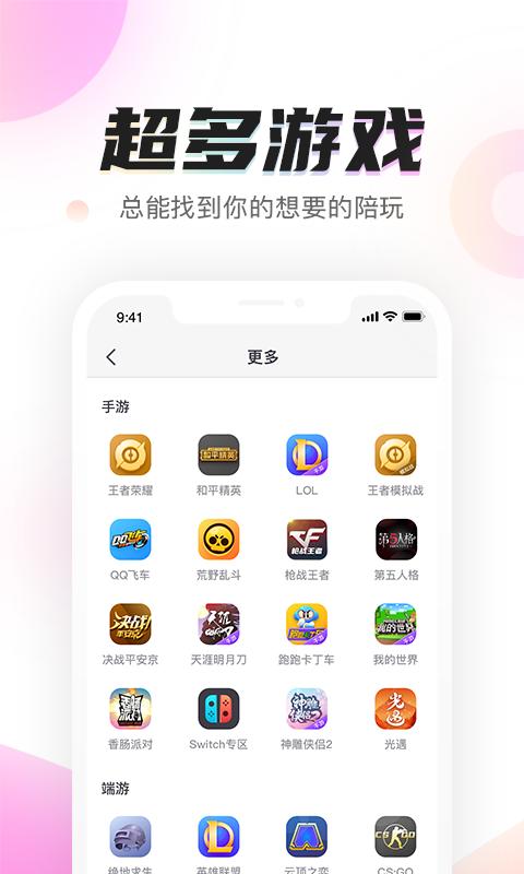 陌耳(游戏语音陪玩).jpg