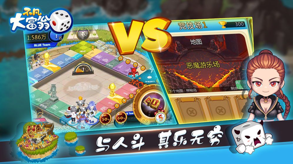 不凡大富翁 v3.2.5