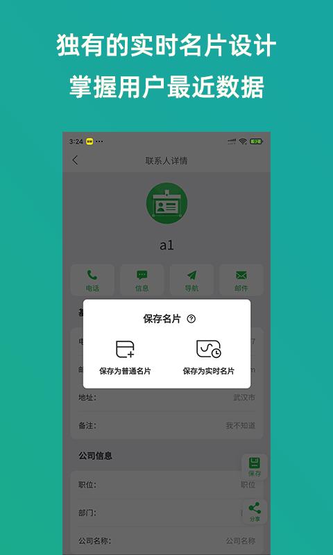 轻名片 v1.0.0